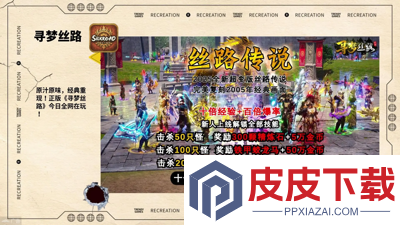 寻梦丝路高爆版1.0.2