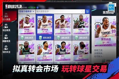 全明星街球派对T0阵容推荐-全明星街球派对最强阵容搭配