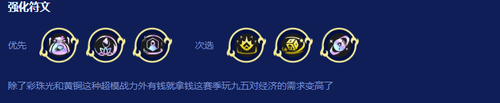 云顶之弈s16梅尔九五