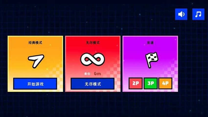 几何闯关手机版下载