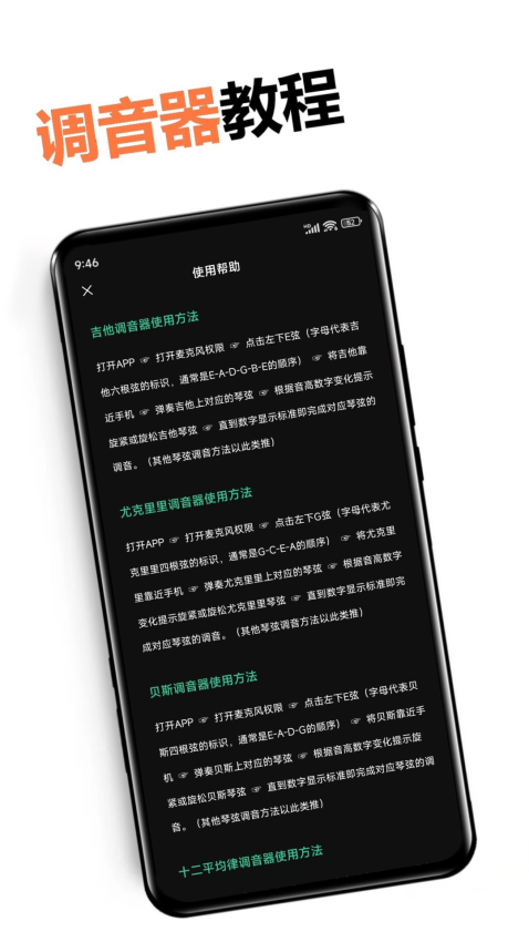 调音器免费版APP下载