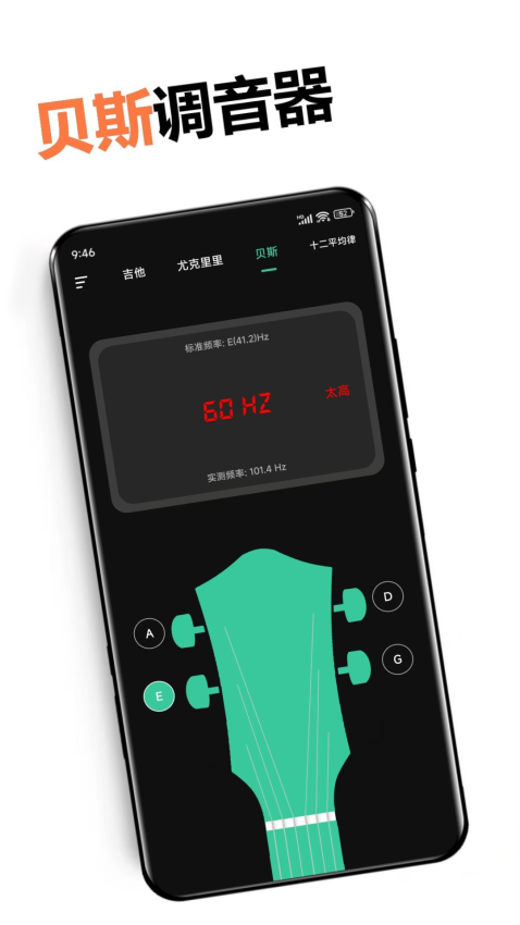 调音器免费版APP下载