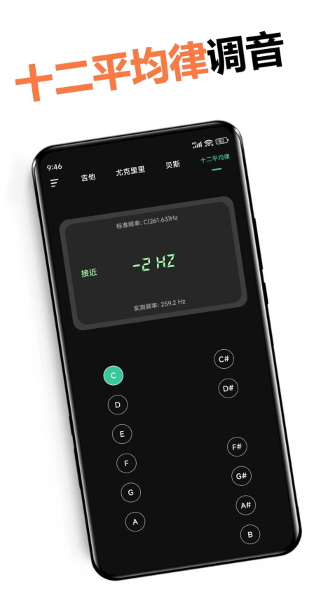 调音器免费版APP下载