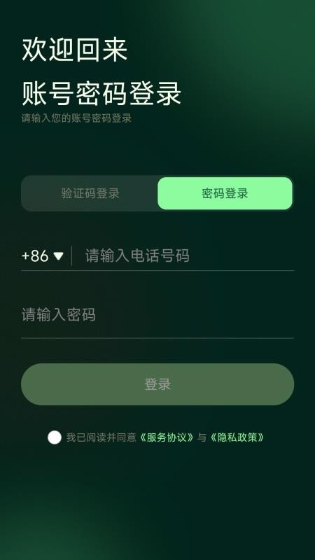幸福专车app官方版下载