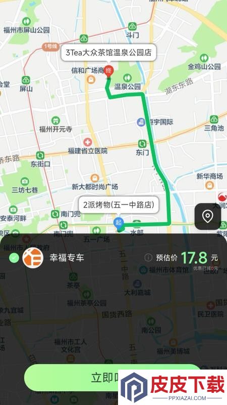 幸福专车app官方版下载
