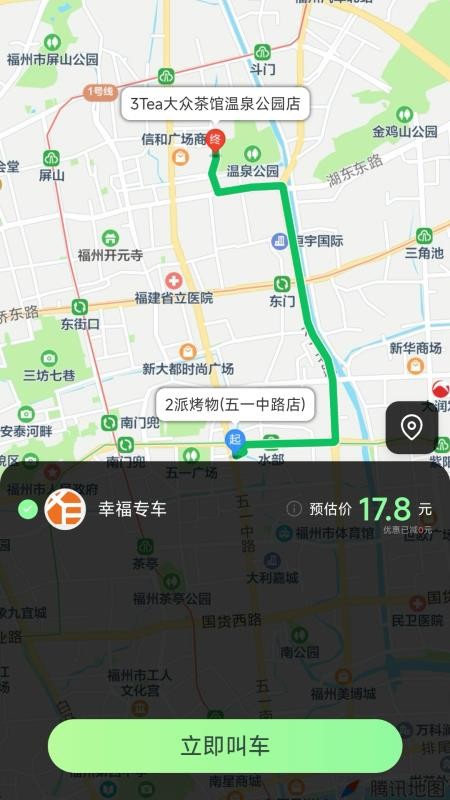 幸福专车app官方版下载