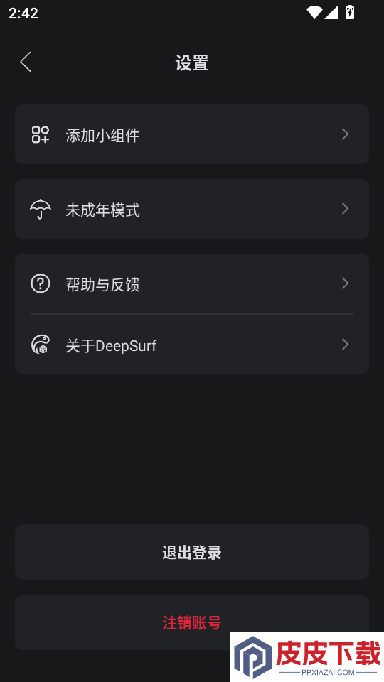 DeepSurf手机版下载