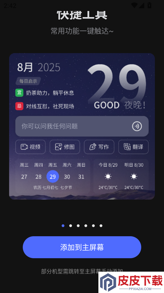 DeepSurf手机版下载