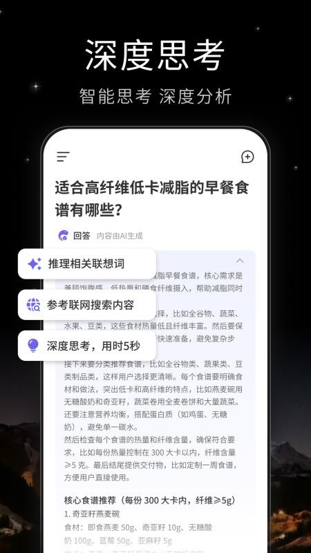 DeepSurf手机版下载