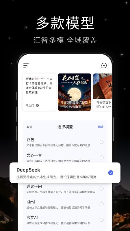 DeepSurf手机版下载