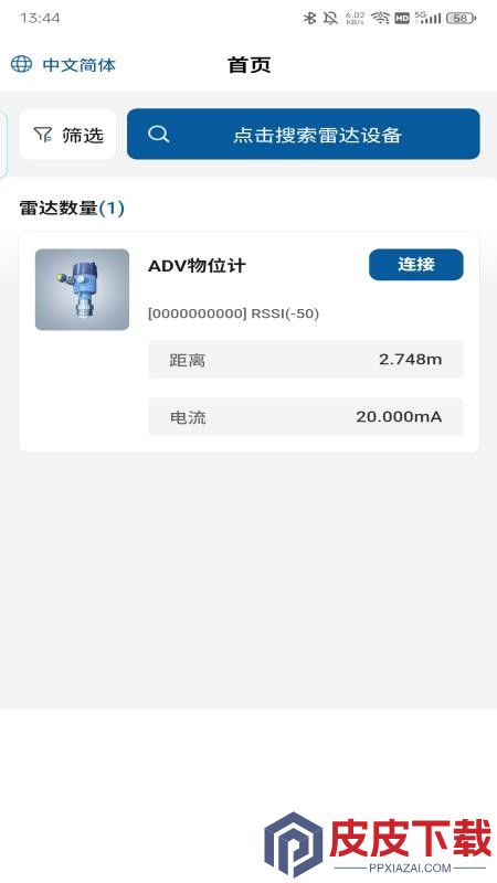 雷达控制app手机版下载