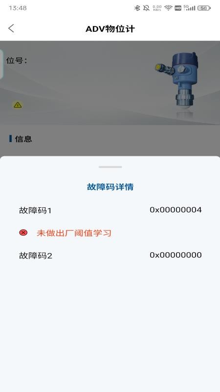 雷达控制app手机版下载