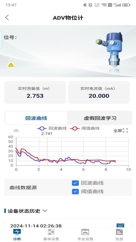 雷达控制app手机版下载