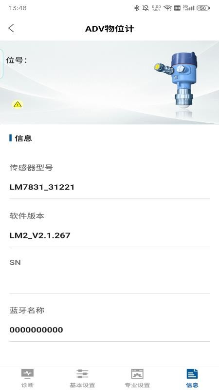 雷达控制app手机版下载
