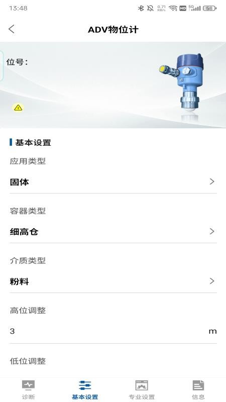 雷达控制app手机版下载