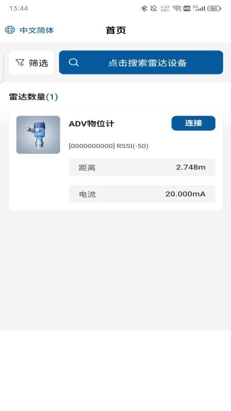 雷达控制app手机版下载