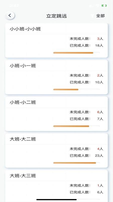 小能体测app下载
