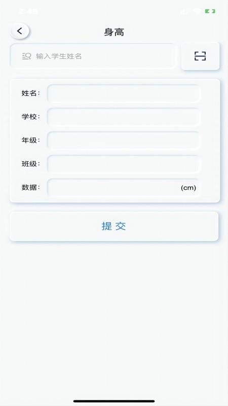 小能体测app下载