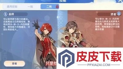 仙境传说爱如初见职业选择