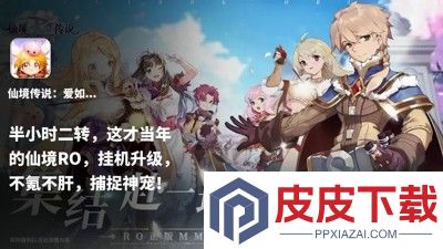 仙境传说爱如初见职业选择