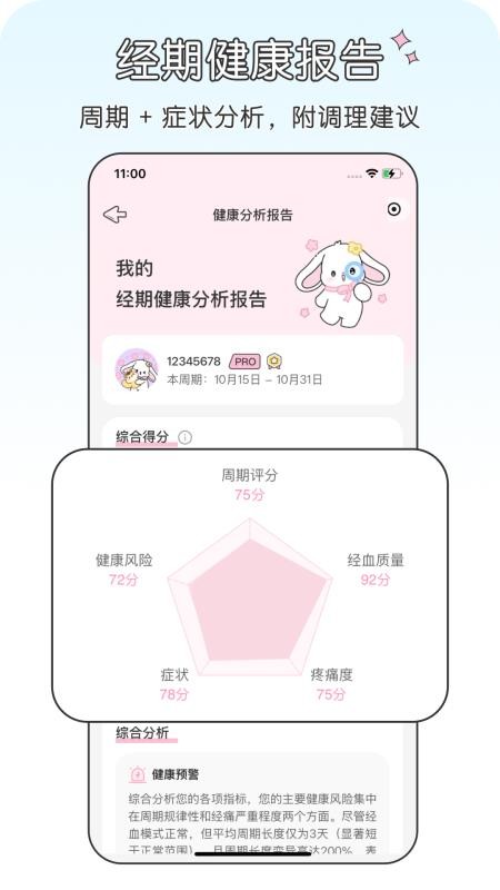 兔叽月记APP下载