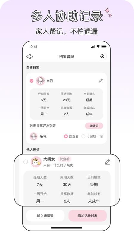 兔叽月记APP下载