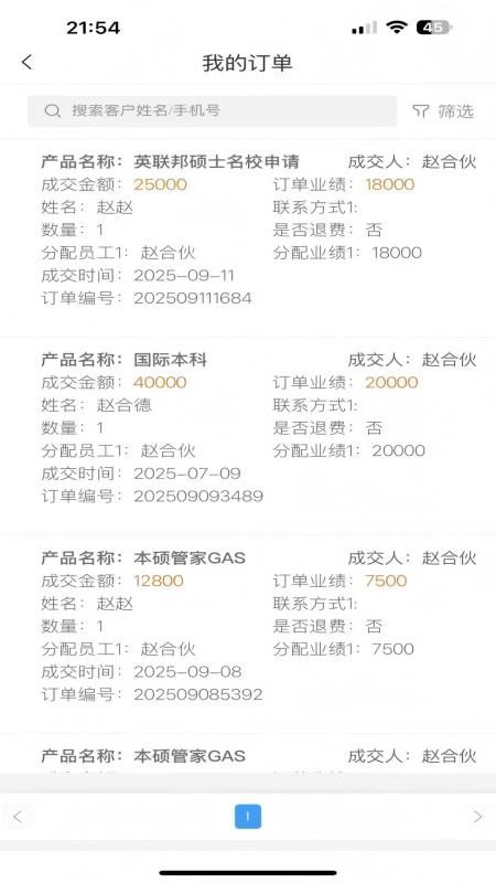 生涯大平台app官方版下载