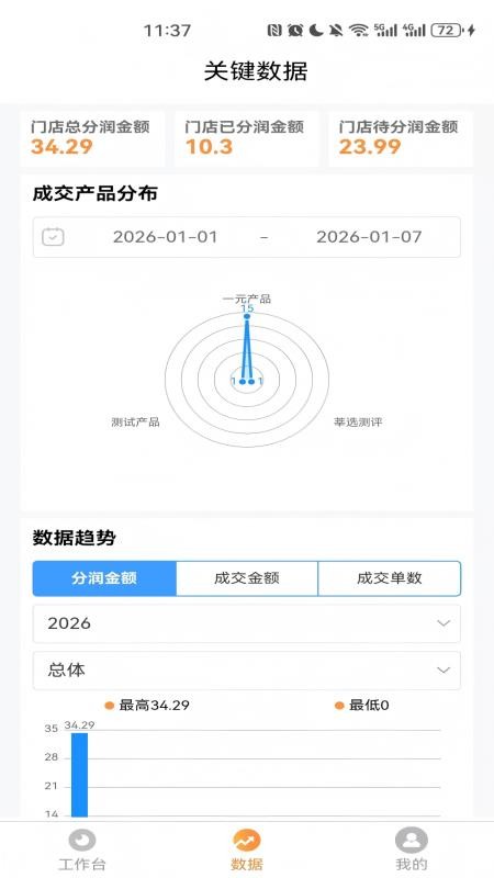 生涯大平台app官方版下载
