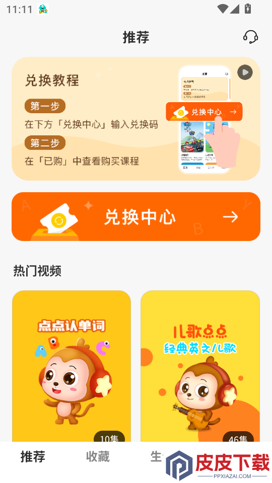 多点英语听读最新版APP下载