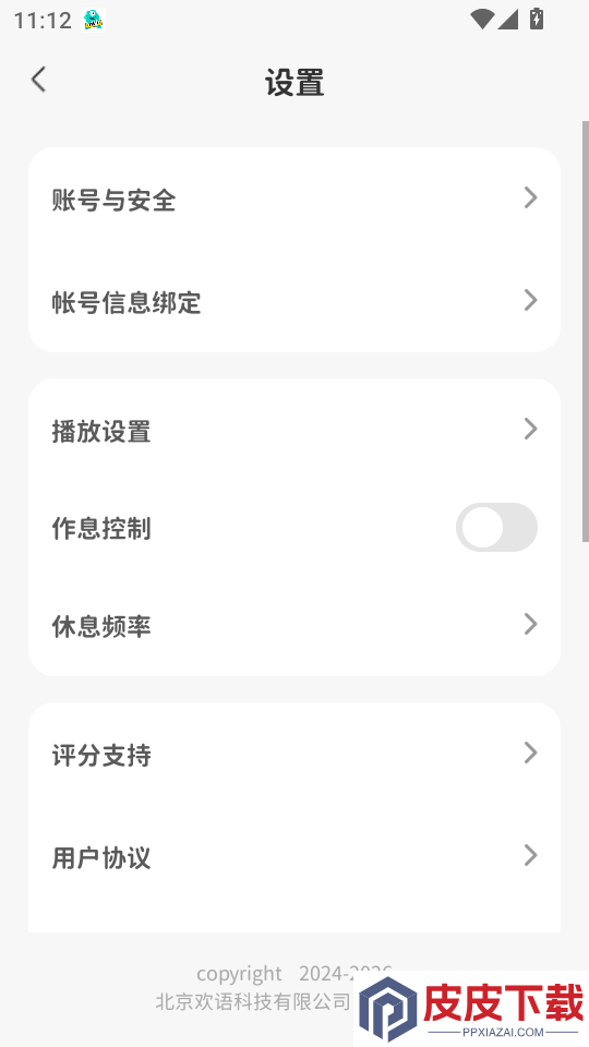 多点英语听读最新版APP下载