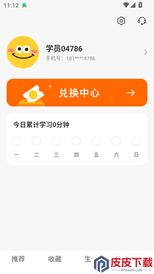 多点英语听读最新版APP下载