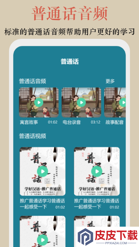 终身教育平台学习技巧APP下载