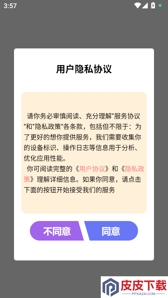 终身教育平台学习技巧APP下载