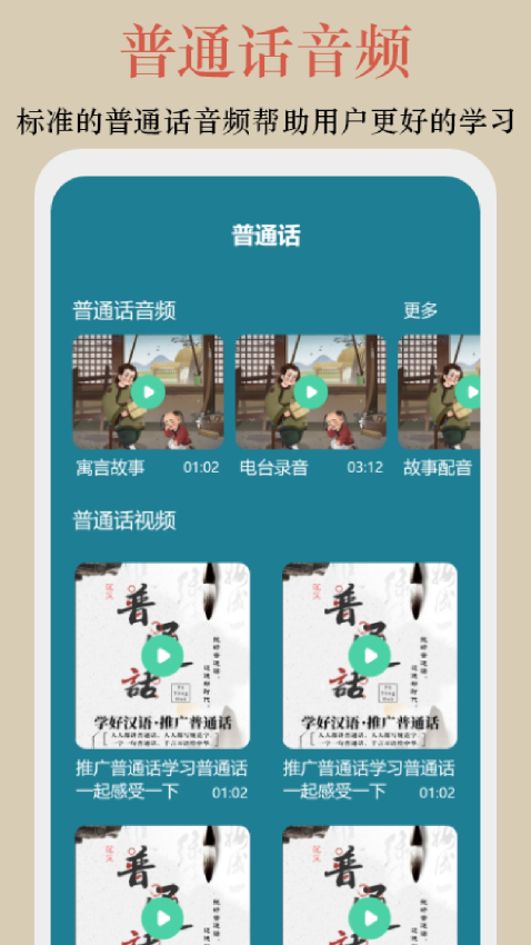 终身教育平台学习技巧APP下载