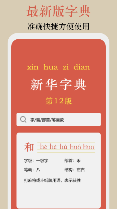 终身教育平台学习技巧APP下载