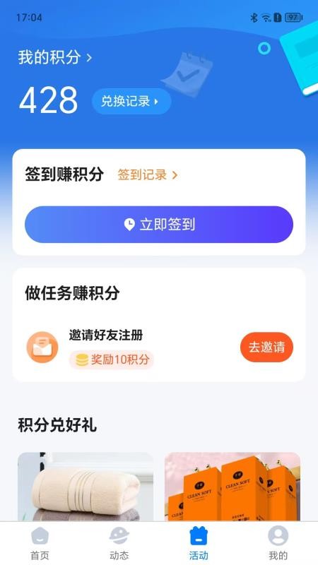 打字吧app下载