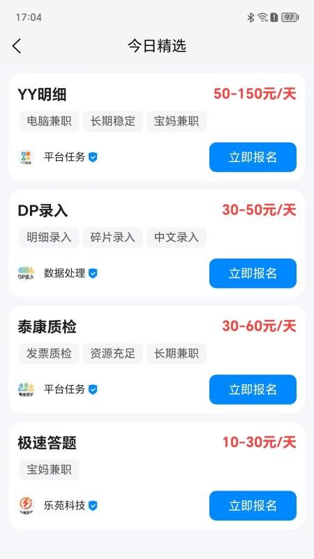 打字吧app下载