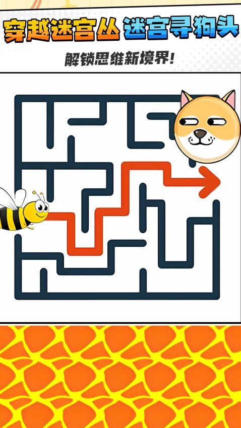 小小迷宫正版游戏下载