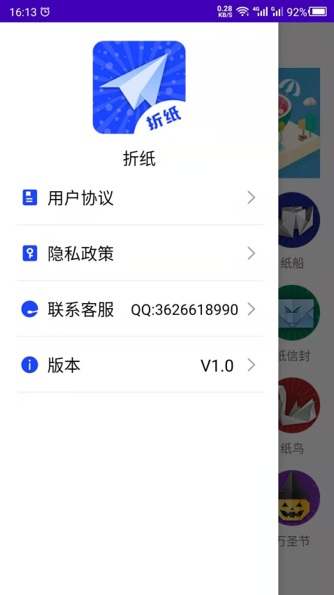 折纸APP免费版下载