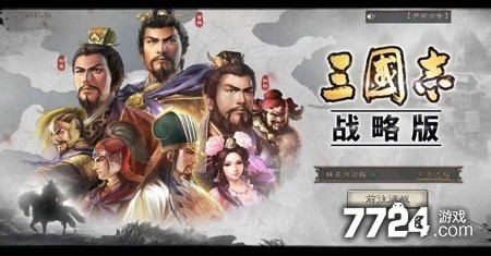 三国志战略版主流阵容推荐-三国志战略版英雄命世最强阵容