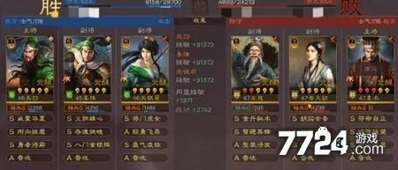 三国志战略版英雄命世最强阵容