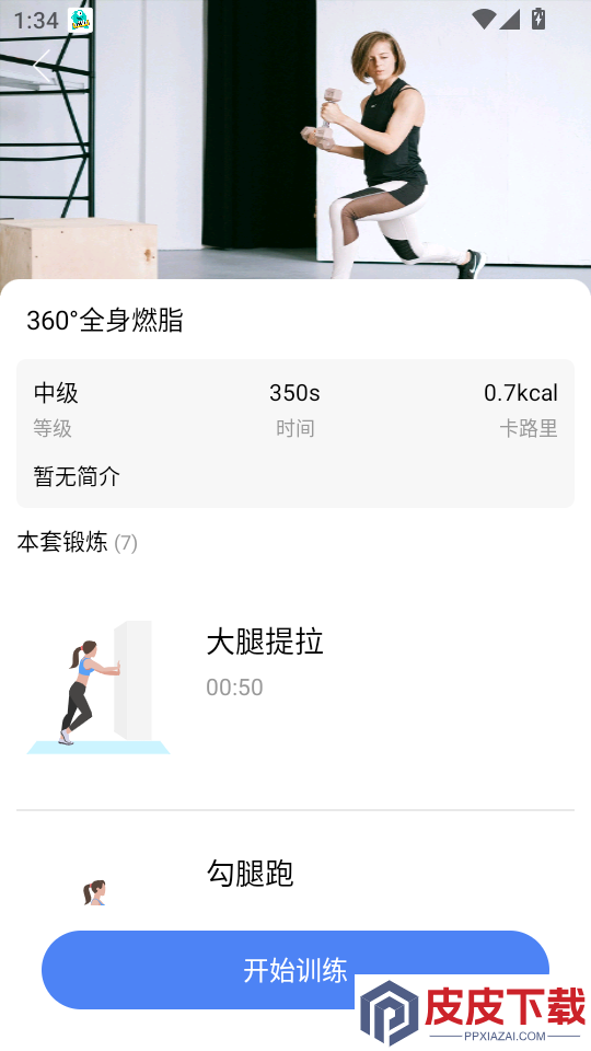 乐乐走路计步器APP下载