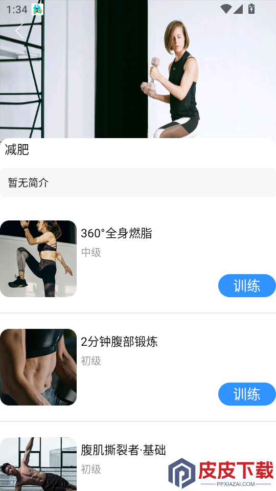 乐乐走路计步器APP下载