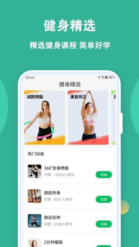 乐乐走路计步器APP下载