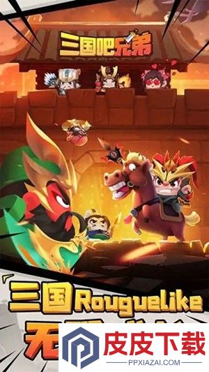 三国吧兄弟兑换码2026最新