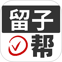 留子帮官网版