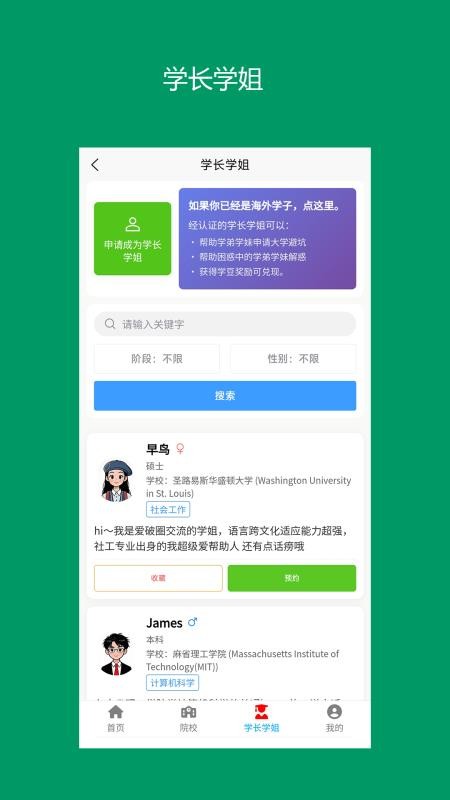留子帮app最新版下载