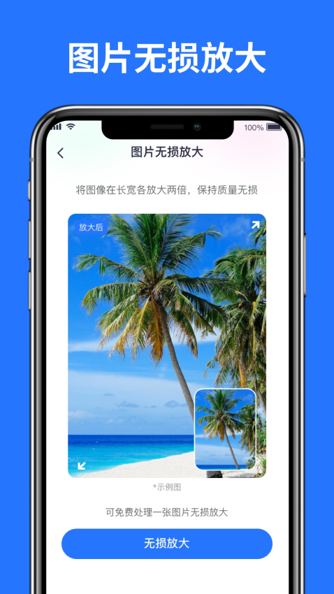聊天恢复大师app手机版下载