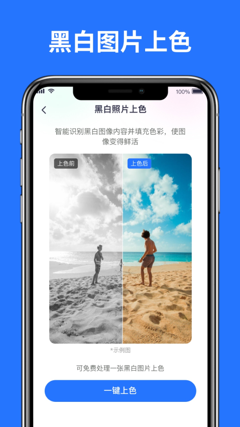 聊天恢复大师app手机版下载