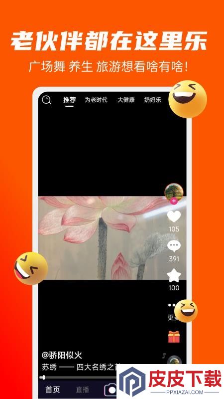 闲逛逛app最新版下载